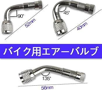 L型 エアバルブ バイク用 エアーバルブ 自転車 シルバー 2個セット L型 エアバルブ バイク用 エアーバルブ 自転車 シルバー 2個セット